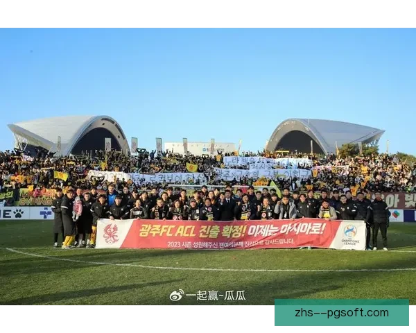 光州FC亚冠首秀爆冷击败夺冠热门震惊亚洲足球界